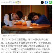 ヒメ日記 2026/01/02 23:29 投稿 さなえ 一夜妻