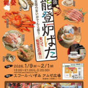 ヒメ日記 2026/01/18 15:19 投稿 さなえ 一夜妻