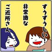 ヒメ日記 2026/01/19 23:09 投稿 さなえ 一夜妻
