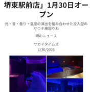 ヒメ日記 2026/02/01 14:39 投稿 さなえ 一夜妻