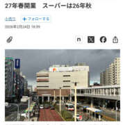 ヒメ日記 2026/02/25 14:19 投稿 さなえ 一夜妻