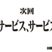 ヒメ日記 2026/02/28 22:56 投稿 さなえ 一夜妻