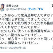 ヒメ日記 2026/03/01 14:39 投稿 さなえ 一夜妻