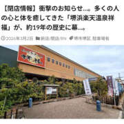 ヒメ日記 2026/03/03 15:03 投稿 さなえ 一夜妻