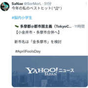 ヒメ日記 2026/04/02 01:19 投稿 さなえ 一夜妻