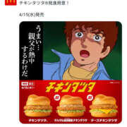 ヒメ日記 2026/04/15 00:49 投稿 さなえ 一夜妻