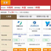 ヒメ日記 2026/05/15 01:09 投稿 さなえ 一夜妻