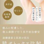 ヒメ日記 2026/07/09 12:59 投稿 さなえ 一夜妻