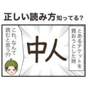 ヒメ日記 2026/08/02 13:19 投稿 さなえ 一夜妻