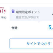 ヒメ日記 2026/08/28 22:11 投稿 さなえ 一夜妻