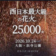 ヒメ日記 2026/09/03 22:41 投稿 さなえ 一夜妻