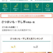 ヒメ日記 2026/09/09 15:01 投稿 さなえ 一夜妻
