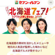 ヒメ日記 2026/10/07 12:33 投稿 さなえ 一夜妻