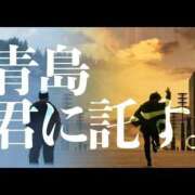 さなえ 間に合った… 一夜妻