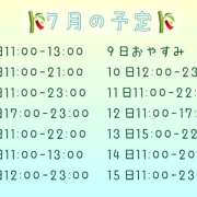 ヒメ日記 2024/07/04 18:27 投稿 かえで かりんと神田