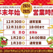 ヒメ日記 2024/12/29 20:57 投稿 かえで かりんと神田