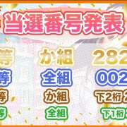 ヒメ日記 2024/12/30 16:06 投稿 かえで かりんと神田