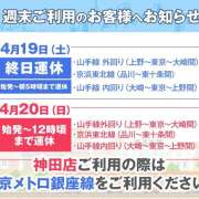 ヒメ日記 2025/04/19 12:03 投稿 かえで かりんと神田