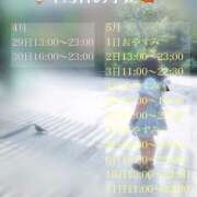 ヒメ日記 2025/04/28 23:40 投稿 かえで かりんと神田