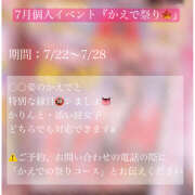 ヒメ日記 2025/07/18 20:19 投稿 かえで かりんと神田