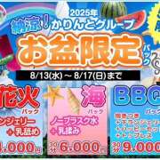 ヒメ日記 2025/08/17 13:32 投稿 かえで かりんと神田