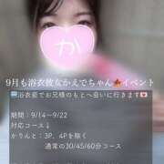 ヒメ日記 2025/09/13 20:16 投稿 かえで かりんと神田