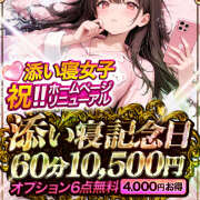 ヒメ日記 2025/11/11 15:52 投稿 かえで かりんと神田