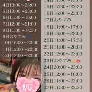 かえで 12月の予定🎄 かりんと神田