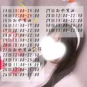 ヒメ日記 2026/01/14 20:19 投稿 かえで かりんと神田