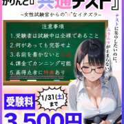 ヒメ日記 2026/01/28 15:43 投稿 かえで かりんと神田