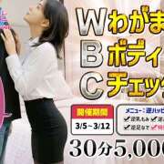 ヒメ日記 2026/03/08 20:11 投稿 かえで かりんと神田
