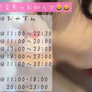 ヒメ日記 2026/03/12 23:12 投稿 かえで かりんと神田