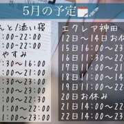 ヒメ日記 2026/05/02 19:18 投稿 かえで かりんと神田