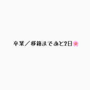 ヒメ日記 2026/05/10 17:56 投稿 かえで かりんと神田