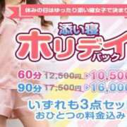 ヒメ日記 2024/06/15 21:11 投稿 かえで 神田添い寝女子