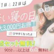 ヒメ日記 2025/01/22 15:24 投稿 かえで 神田添い寝女子