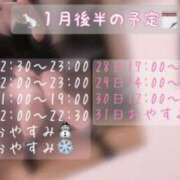 ヒメ日記 2025/01/23 16:05 投稿 かえで 神田添い寝女子