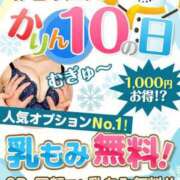 ヒメ日記 2025/01/24 15:20 投稿 かえで 神田添い寝女子