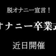 ヒメ日記 2025/02/28 09:59 投稿 かえで 神田添い寝女子
