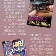 ヒメ日記 2025/04/10 18:30 投稿 かえで 神田添い寝女子