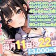 ヒメ日記 2025/06/11 12:35 投稿 かえで 神田添い寝女子