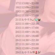 ヒメ日記 2025/07/17 20:28 投稿 かえで 神田添い寝女子