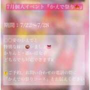 ヒメ日記 2025/07/18 20:25 投稿 かえで 神田添い寝女子