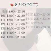 ヒメ日記 2025/08/08 16:54 投稿 かえで 神田添い寝女子