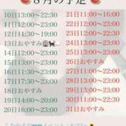 ヒメ日記 2025/08/09 21:57 投稿 かえで 神田添い寝女子