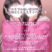 ヒメ日記 2025/08/12 11:29 投稿 かえで 神田添い寝女子