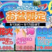 ヒメ日記 2025/08/17 13:37 投稿 かえで 神田添い寝女子