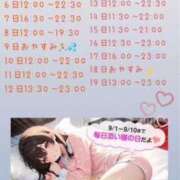 ヒメ日記 2025/09/05 13:45 投稿 かえで 神田添い寝女子