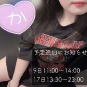 ヒメ日記 2025/09/08 13:48 投稿 かえで 神田添い寝女子