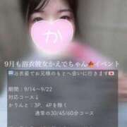 ヒメ日記 2025/09/13 20:20 投稿 かえで 神田添い寝女子